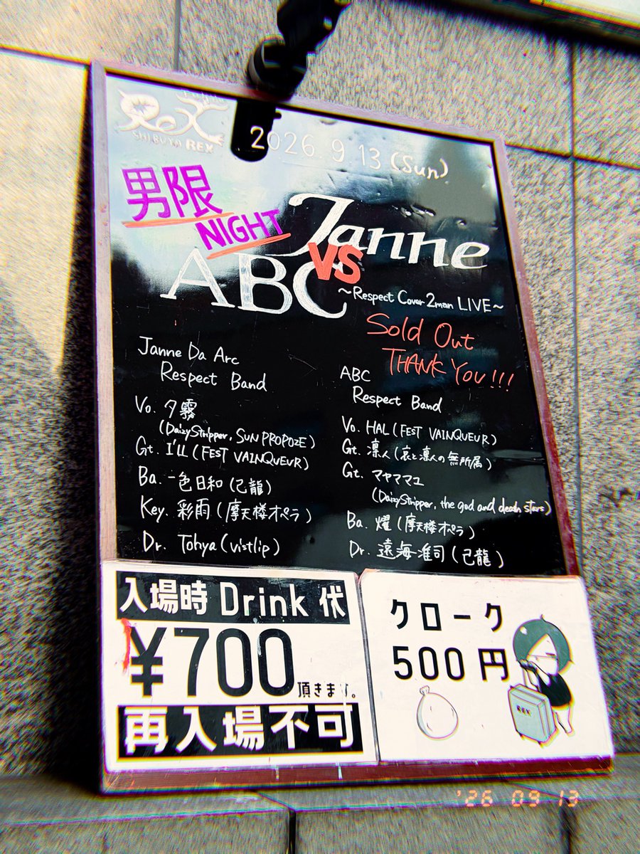 winwin_Records's tweet photo. ABC vs Janne〜Respect Cover 2man LIVE〜vol.3「男限Night」
@渋谷REX

本家への敬意を感じる男限定！
ステージでは好きなバンドマン達が少年の笑顔でプレイしていてもう幸せ。
拳を振り上げ歌うニキ達、響く「おかわり！」コール、ABCもJDAも皆のD・N・Aに刻まれている🔥

#ABCvsJanne
@yugiri_Daizy https://t.co/nnEzo3ZyIE