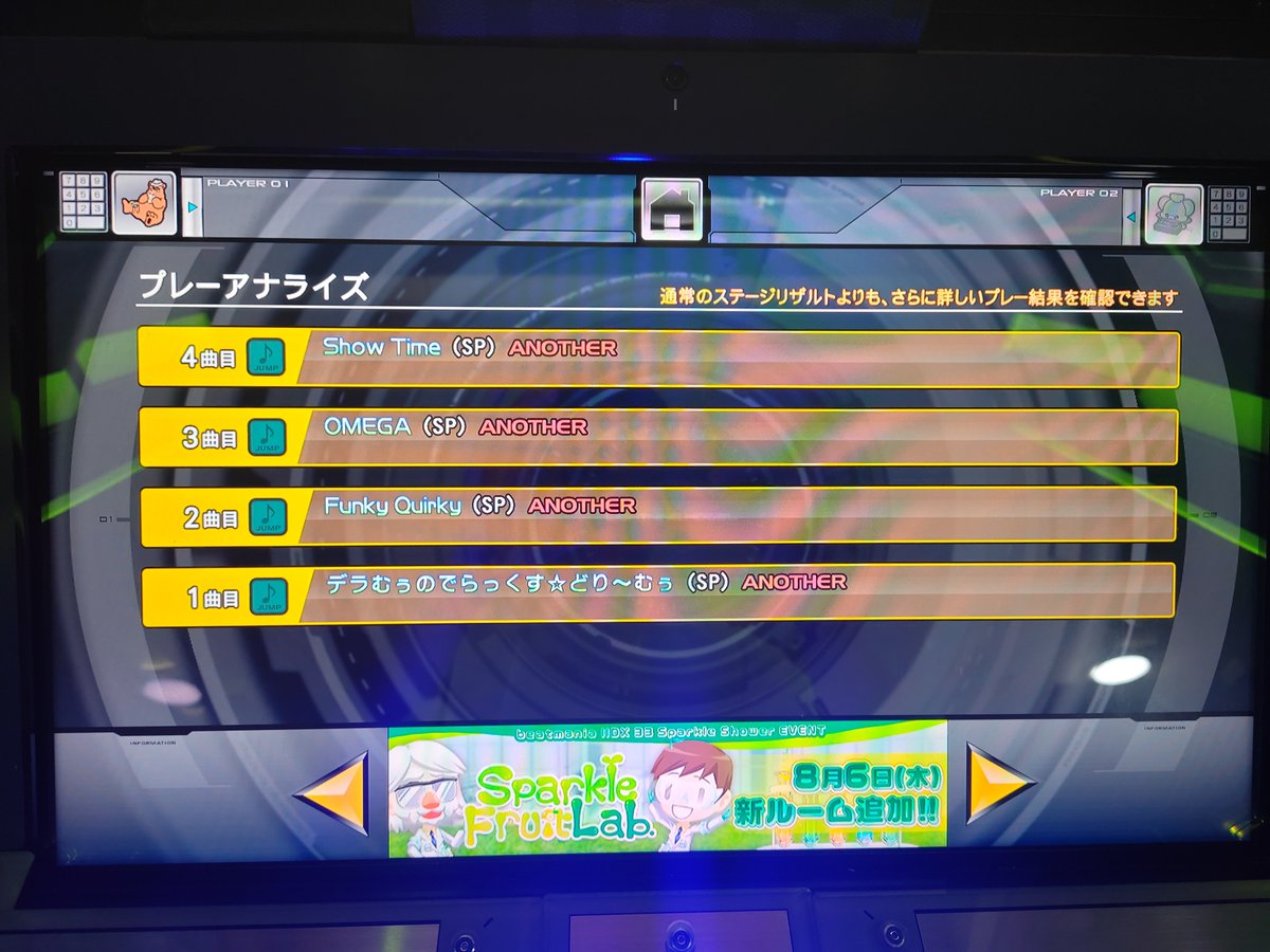 Temmie_Aof's tweet photo. SSやり納め
今作はこの4曲かなぁ
お疲れ様でした https://t.co/P5WrojTyGh