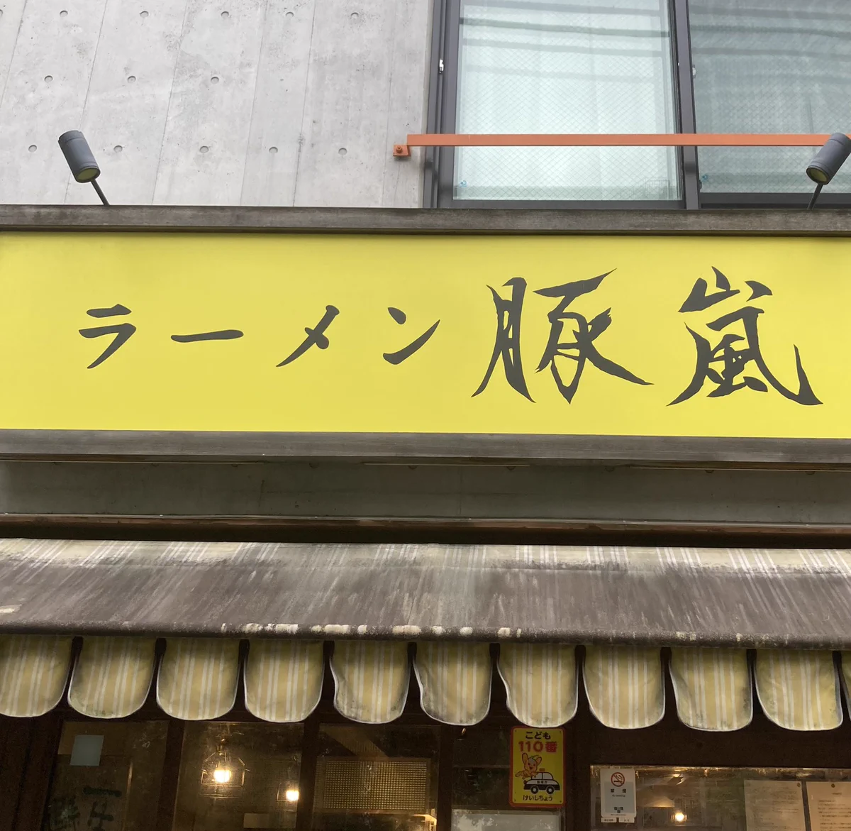 57ヶ月