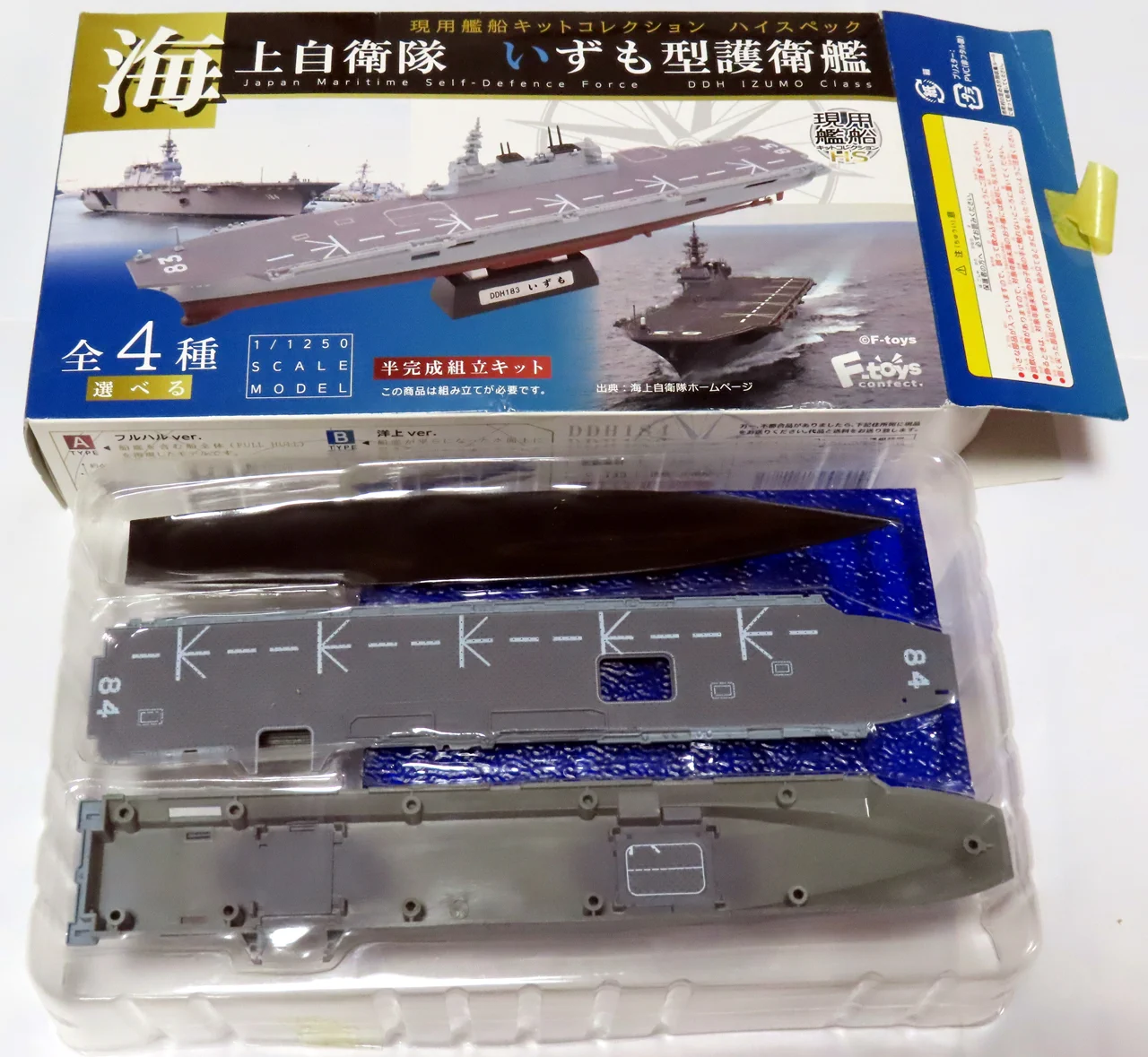 ワタ艦 on X: 