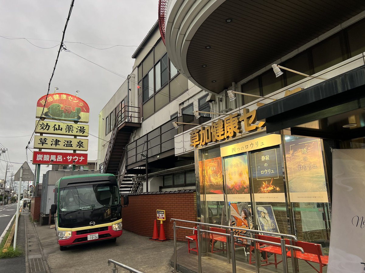 t_masters2's tweet photo. 今週も天気悪くて登山予定が無くなってしまったので激うまラーメンとサウナを求めて遠征😊😊😊バッシュも買えたし🙆‍♂️

 #ポケモンfit
@punpui93 @ibkkasu 
@yunoizumi_souka @asaka_nagomi https://t.co/EiBm7vCvQy