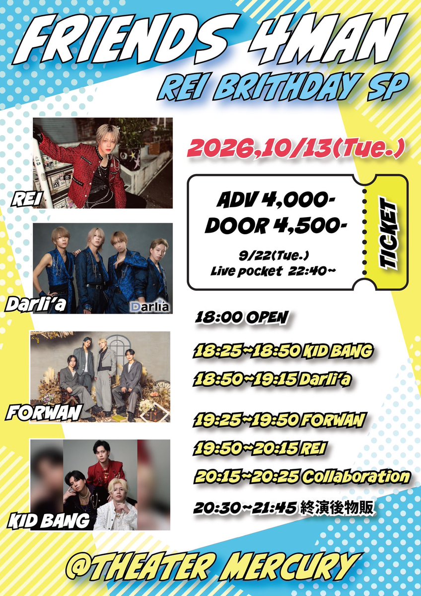 DL_REIKUN's tweet photo. REI presents「FRIENDS 4MAN REI BIRTHDAY SP」

日程】2026,10/13(火)
【時間】OPEN 18:00 / START 18:25
【場所】シアターマーキュリー新宿
【チケット】ADV ¥4,000- / DOOR ¥4,500-(共に1D)
【発売】9/22(火)22:40〜Live pocketにて発売開始https://t.co/mshfTcpX7d
販売終了は10/12 23:59まで
※チケット購入時のお目当て記載必須