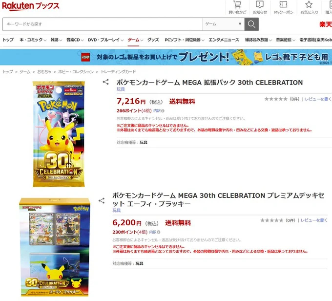 人気トレカゲットナビ 定価購入支援速報 on X: 