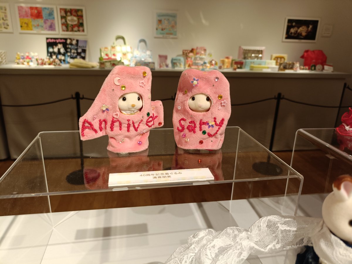 gozennma21's tweet photo. シルバニア展ほんまにほんまに良い
健康になれる
地縛霊になるならここ https://t.co/kFp0GJ7QJy