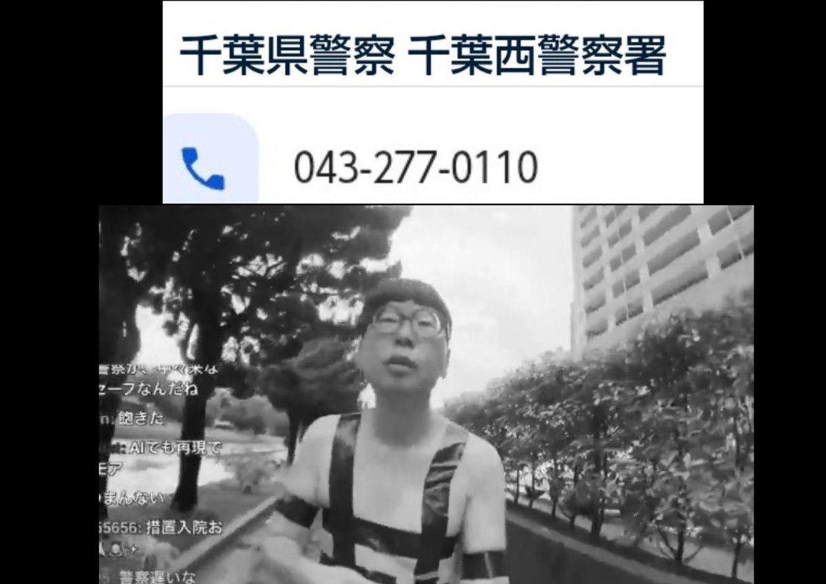 RLsGKsPxOLyHtEe's tweet photo. ちなみに千葉西警察はニンポー絡みの通報があった時すぐにKICKで確認しているのでこいつが嘘を言ってる事はバレバレです
《配信切った←切ってない》《マイク切った←切ってない》今までも全部バレてます
警察をナメるな社会をナメるな！
迷惑配信者は永BANに追い込みましょう
#ニンポー #迷惑配信者 https://t.co/JaFAngb6ut