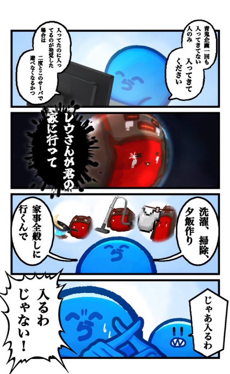 sxwl7_s's tweet photo. 『家事代行』 https://t.co/BYUPpeJEvc