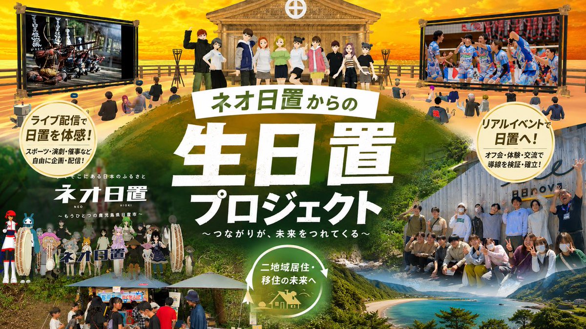 neohioki's tweet photo. 【拡散希望🔥火曜日だよー】
 毎週火曜日22時に開催の「太鼓踊り空間に行こう！」。９月15日（火）は「伊作太鼓踊」空間で開催！みんなで太鼓を叩いて盛り上がろー！ネオ日置オフ会初出し情報もありますよー！鹿児島県日置市に楽しく触れてー🤩 #ネオ日置 #太鼓踊り空間に行こう #日置市 #伊作太鼓踊 https://t.co/7AA2dV8dLG