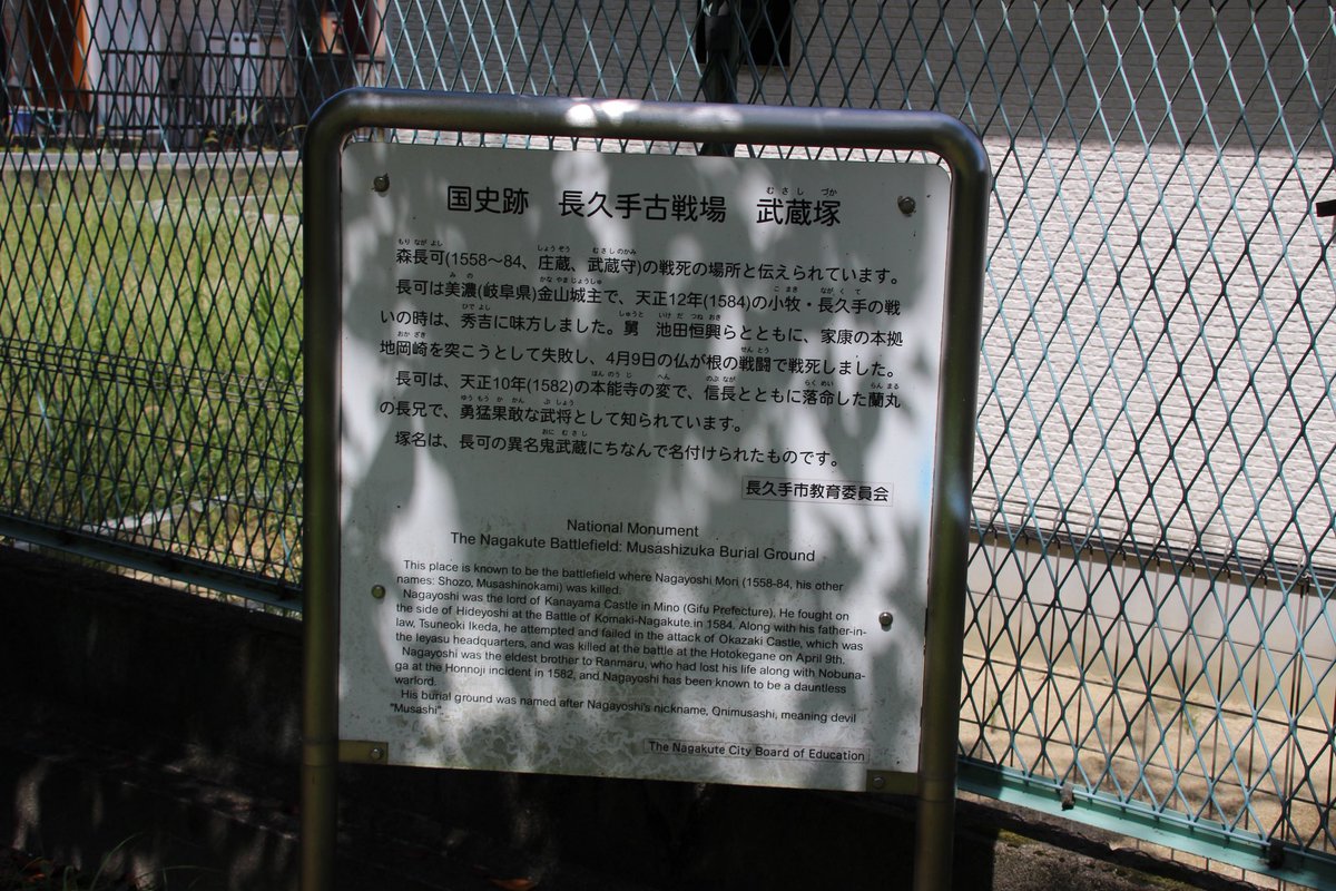 Sunpu_SP's tweet photo. 豊臣兄弟の中では省略されたのじゃが、鬼武蔵と呼ばれたバーサーカーの森長可もこの戦いで討ち死にしておるのじゃ。 https://t.co/c3FV87soHL