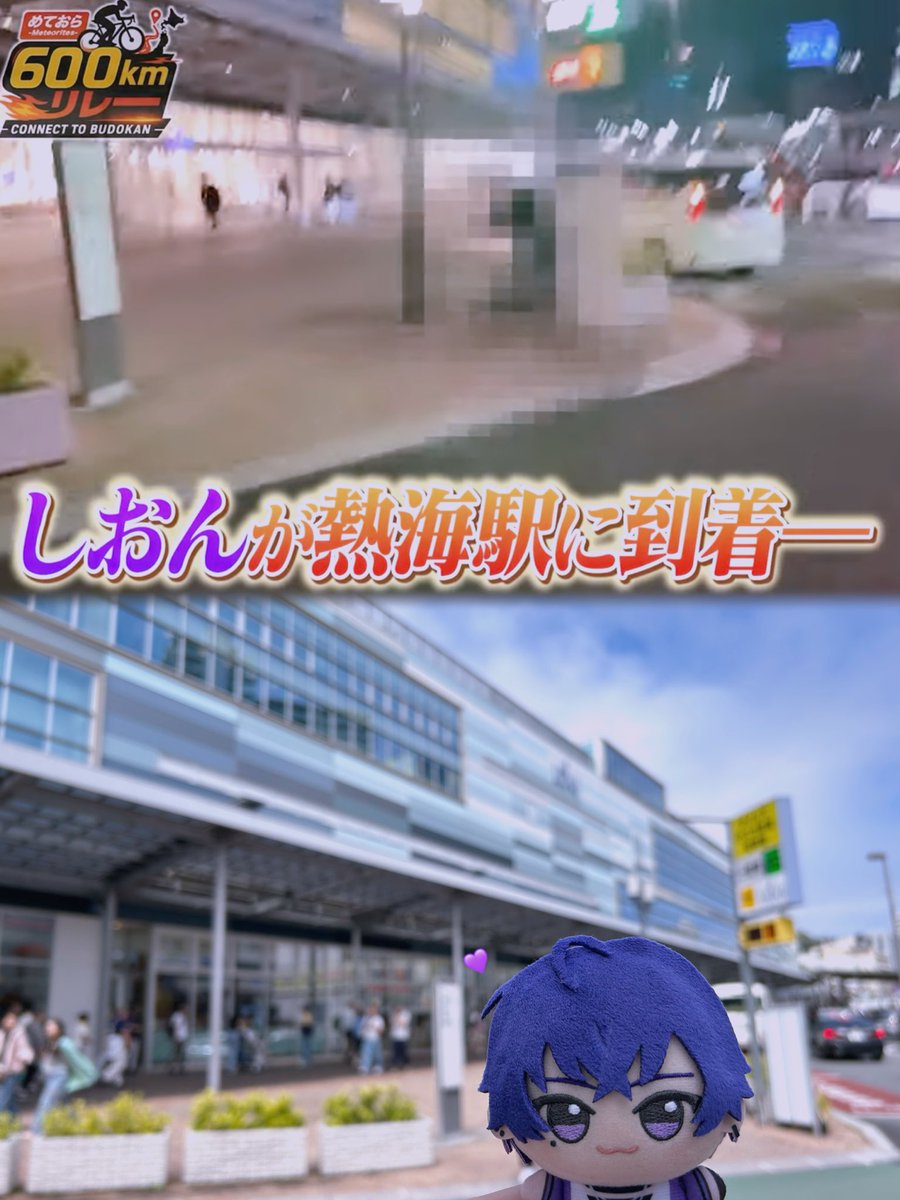 akane_stella_'s tweet photo. 600kmリレーの心音くんのスタート地点に
行ってきたよ💭💜

 #心音くん https://t.co/KQYDlTJCcZ