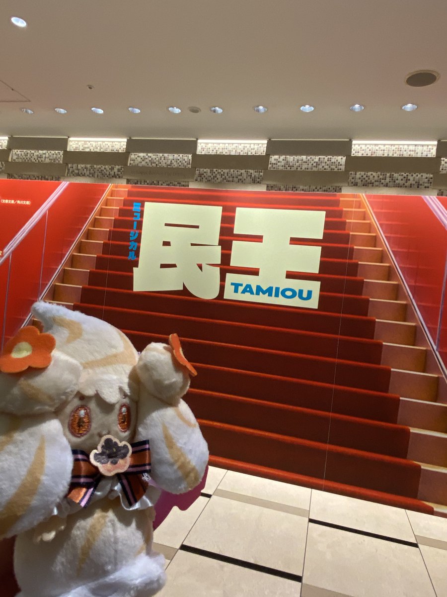 maru_drop35's tweet photo. 原宿→渋谷→銀座→渋谷→日比谷で最後民王のミュージカル見てきた！
めちゃめちゃめちゃ面白かった https://t.co/GrcGKdRADH