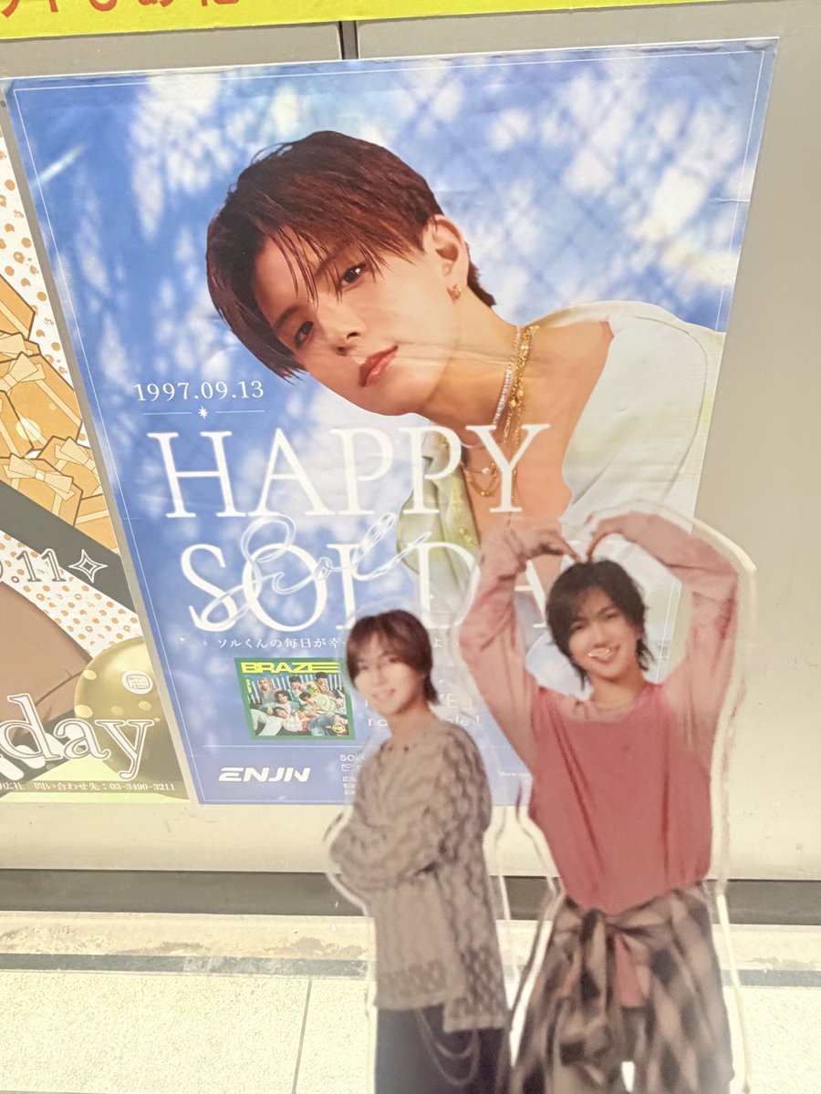 sakii_toys12's tweet photo. 水色の爽やかな広告見てきました!
通りすがりの海外から来た女子も一緒に撮ってくれてた🫶🏻
国籍関係なく、伝わるかっこよさと綺麗な広告👏✨✨️
#ENJIN_SOL #HappySOLDay
#どんな時も輝かせるよSOLを目指して https://t.co/8ETjQMfWaQ