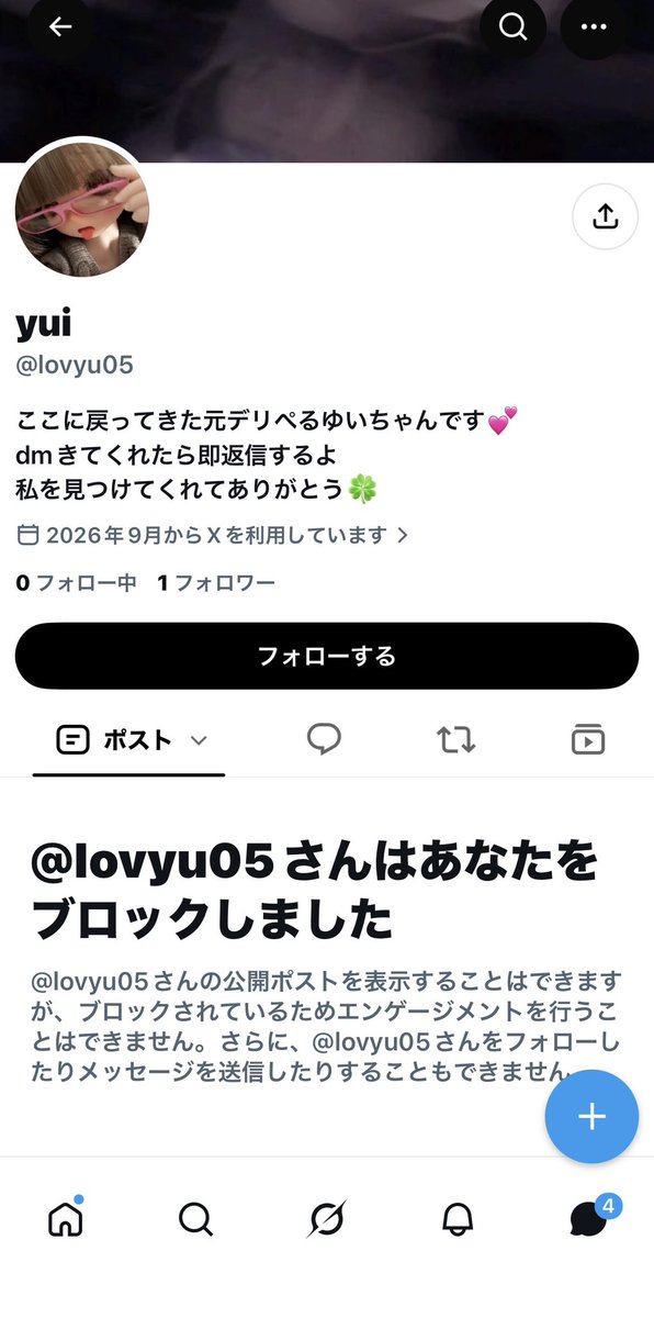 wtfyaritaiman's tweet photo. こいつ詐欺師やからみんな気を付けて！
 #裏アカ男子 #大阪 https://t.co/HXIwqqaiBd