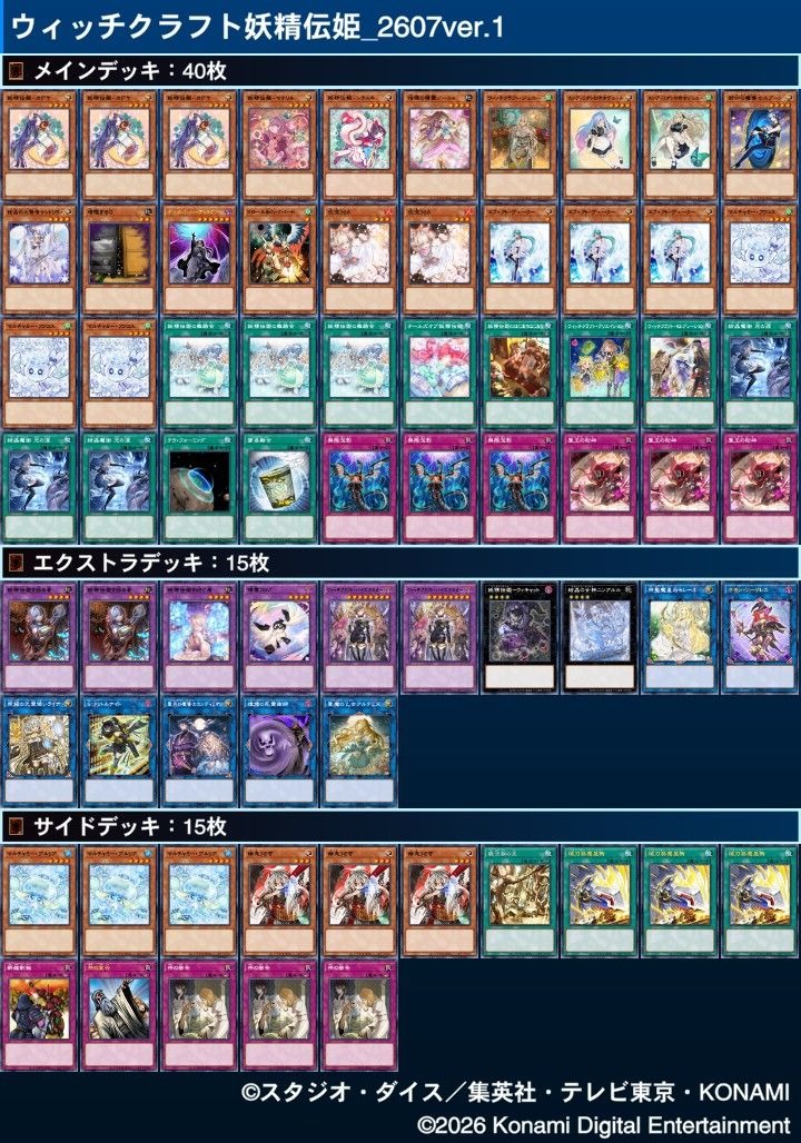 colorful1130CS's tweet photo. 第9回つりおCS東京

🥈準優勝🥈
『未来都市瑞江OB』
ていび選手【エルフェンノーツ】
らびっと選手【キラーチューン】

🥉3位🥉
『ずっと真夜中でいいのに』
うっち選手【妖精伝姫】
デシャネル選手【獄神】

入賞された皆様、おめでとうございます🎉 https://t.co/CYvPvYEjeS