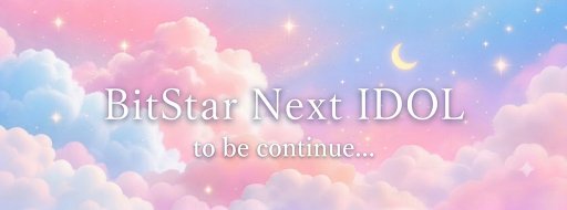 bitstarnextIdol's tweet photo. 0から始まる、新しいアイドルの形。

―― BitStarが手がける新時代スター育成プロジェクト始動 ――

SNSの発信力を武器に、ゼロから頂点へ。

一緒に、見たことのない景色を見に行きませんか？
ぜひ、最初の目撃者になってください👀✨

#BitStarNext
#新人アイドル
#プロジェクト始動 https://t.co/d9keJG54YT