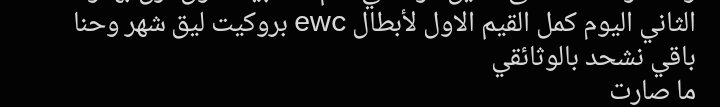 _Dn7m's tweet photo. @xadaau ارحمني تغريداتك صايره لها مجهود عشان افهمها بس https://t.co/8p1txb76Ze