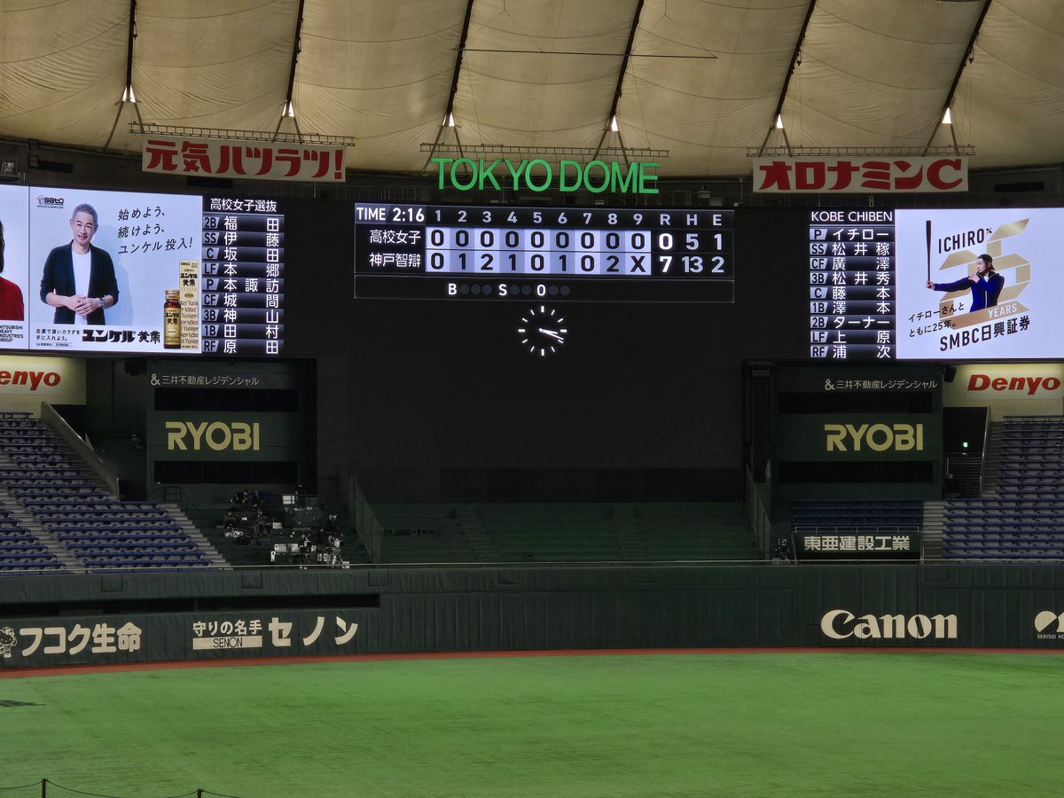 baseball_8553_8's tweet photo. 年１の神戸智弁の試合⚾️
東京ドームでの観戦⚾️
あと、月１で推しがしてる渋谷クロスFMに行ってみた😊
＃神戸智弁
＃たきちゃん https://t.co/9XeOFfD6ld