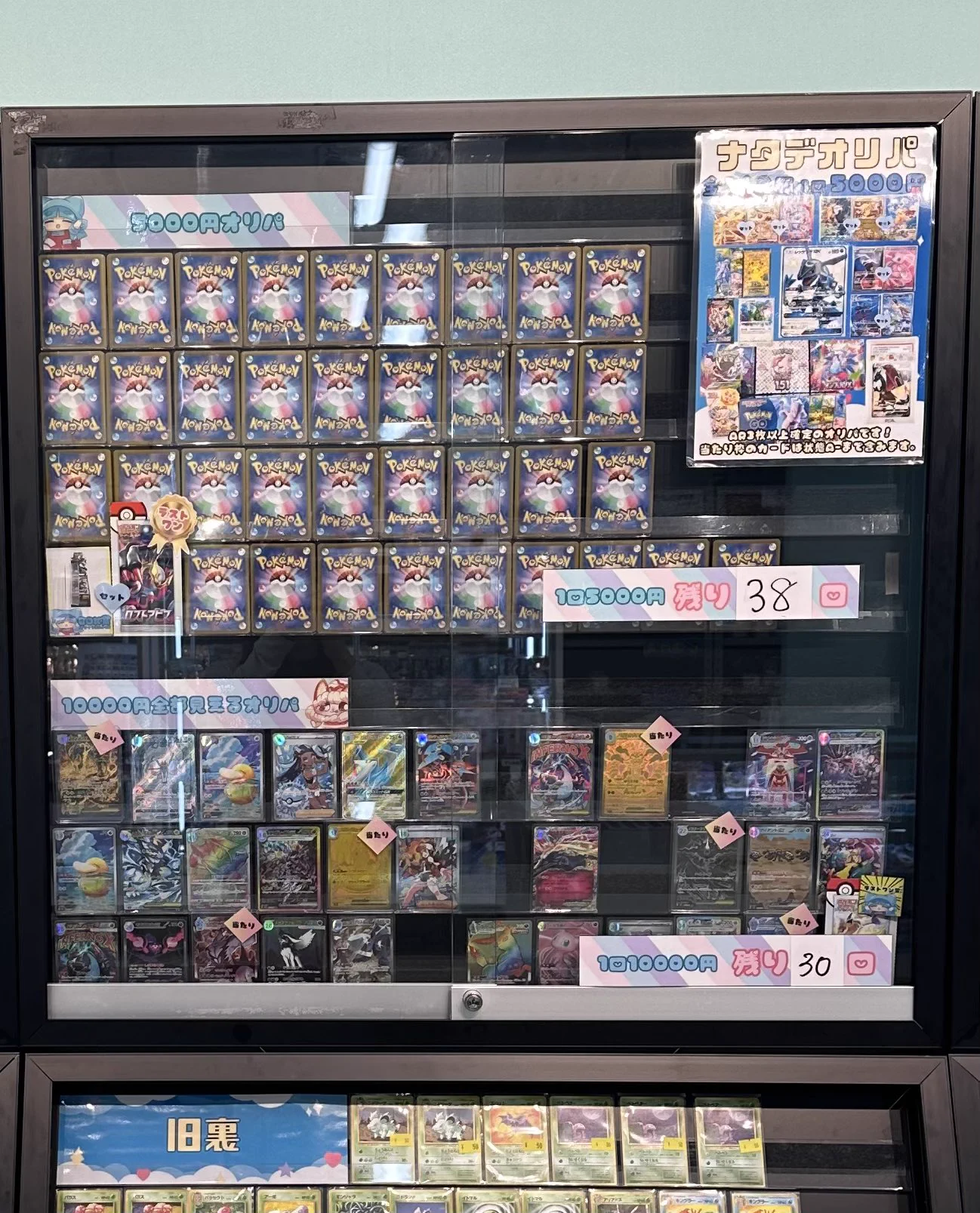 ナタデココ🧊津田沼店 on X: 