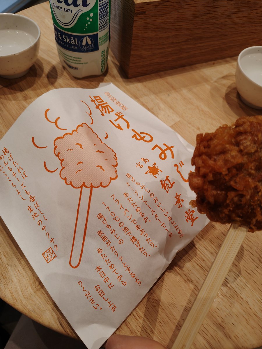 ayat3tmm's tweet photo. 揚げもみじ美味すぎる https://t.co/hkF4O7OSeq