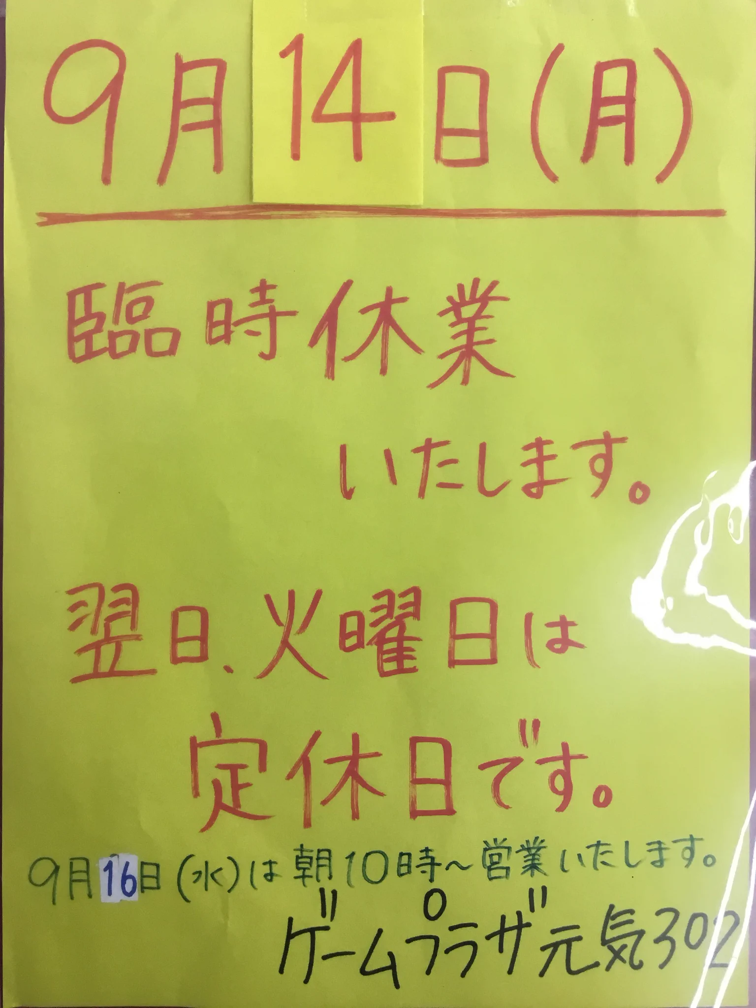 くぅー＊SALE〜30日までページ ゲームプラザ元気302 on X: 