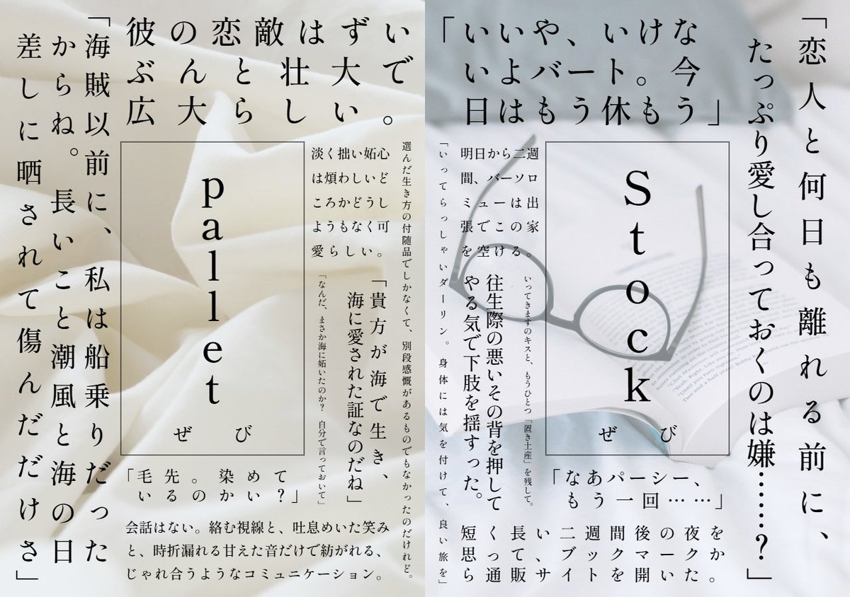 _Zebi_'s tweet photo. 【部数アンケート パーバソ】
10/11のサマクルにて発行予定のパーバソ新刊の部数アンケです！ 

「パーバソマトメターノ」  
A6 / 114P / 1200円前後予定 /R18 
web再録4本＋書き下ろし4本の計8本収録(画像1、2、3、7が再録です)

ツリーにアンケートを繋げますのでよろしくお願いいたします🙇‍♀️ https://t.co/urPy1YOhEe