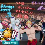 Photo by ドズル社イベント【公式】 (@dozle_event)