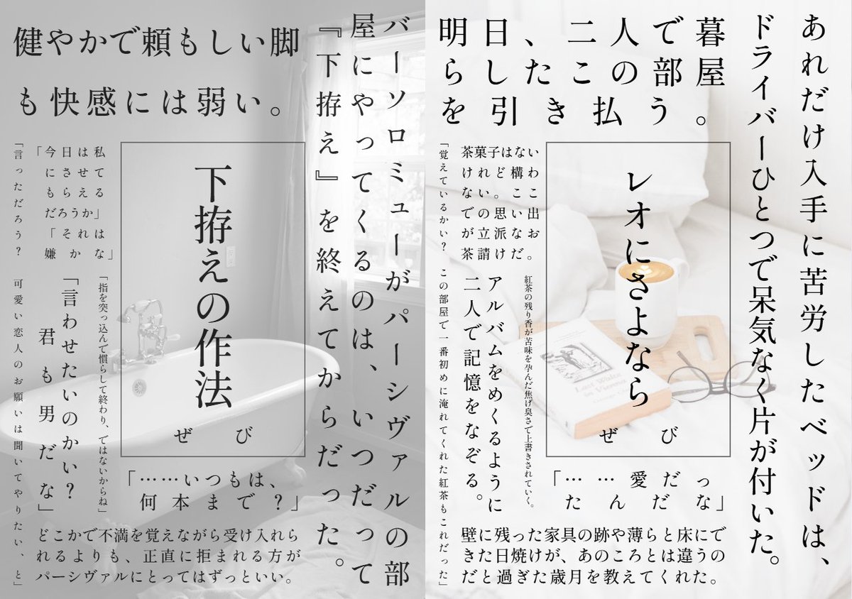 _Zebi_'s tweet photo. 【部数アンケート パーバソ】
10/11のサマクルにて発行予定のパーバソ新刊の部数アンケです！ 

「パーバソマトメターノ」  
A6 / 114P / 1200円前後予定 /R18 
web再録4本＋書き下ろし4本の計8本収録(画像1、2、3、7が再録です)

ツリーにアンケートを繋げますのでよろしくお願いいたします🙇‍♀️ https://t.co/urPy1YOhEe