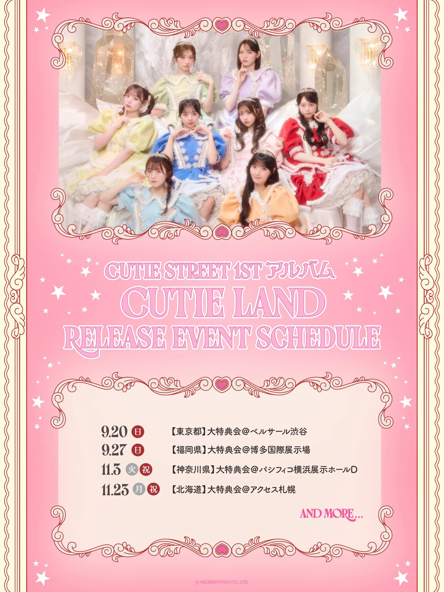 真鍋凪咲 （CUTIE STREET） (@nagisa_cs0628) / X