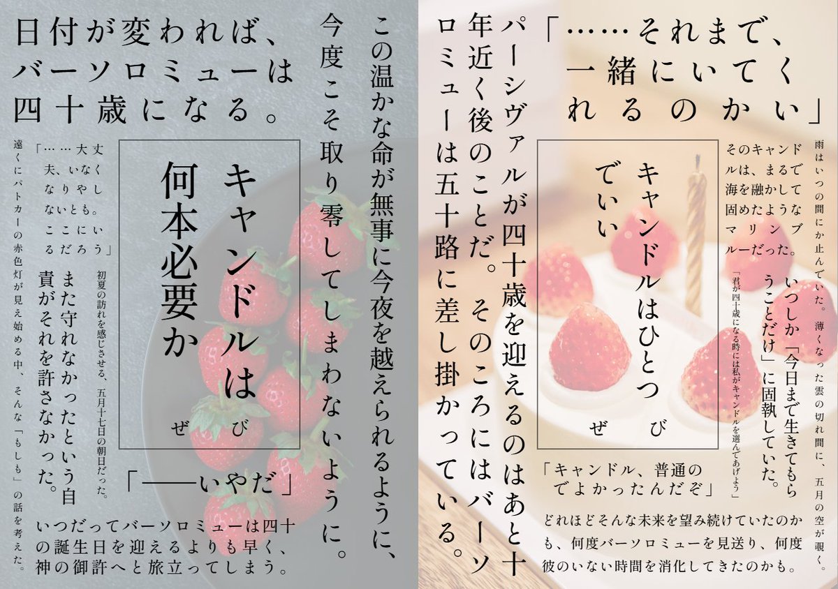 _Zebi_'s tweet photo. 【部数アンケート パーバソ】
10/11のサマクルにて発行予定のパーバソ新刊の部数アンケです！ 

「パーバソマトメターノ」  
A6 / 114P / 1200円前後予定 /R18 
web再録4本＋書き下ろし4本の計8本収録(画像1、2、3、7が再録です)

ツリーにアンケートを繋げますのでよろしくお願いいたします🙇‍♀️ https://t.co/urPy1YOhEe