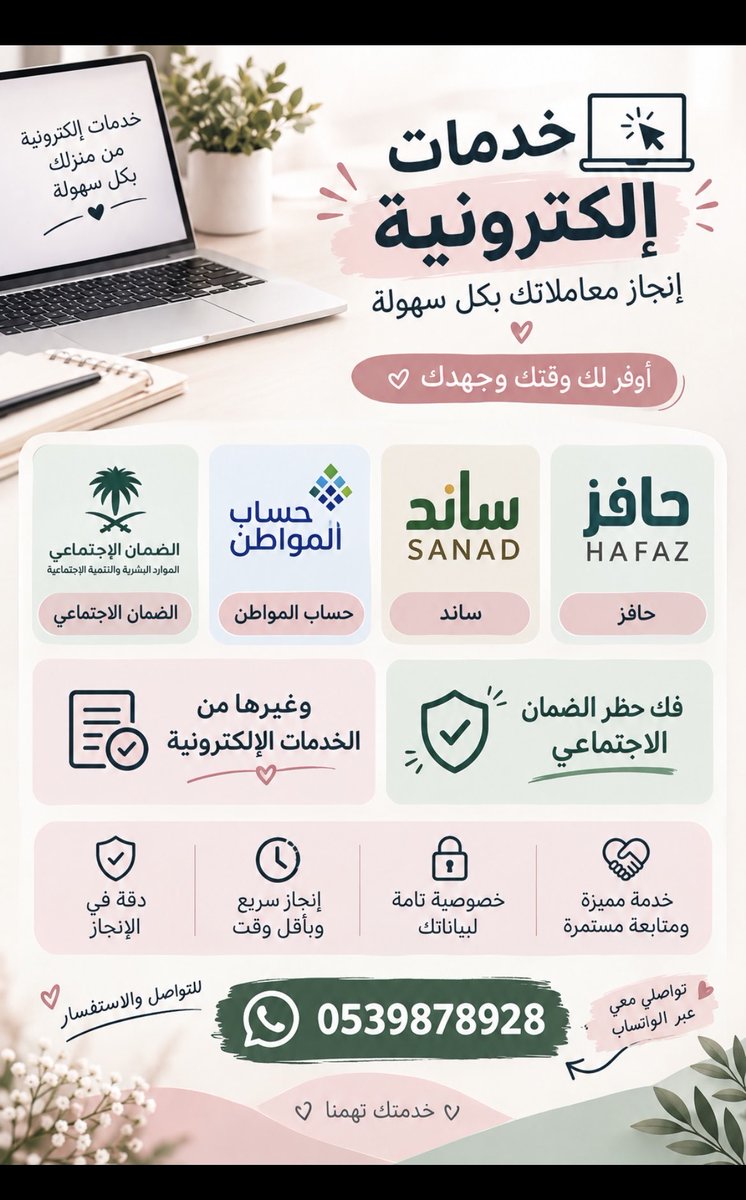 nnaa1120600's tweet photo. للخدمات الكترونيه بيناتكم امانه لدي 🌹 https://t.co/Ij2qeIbPUZ