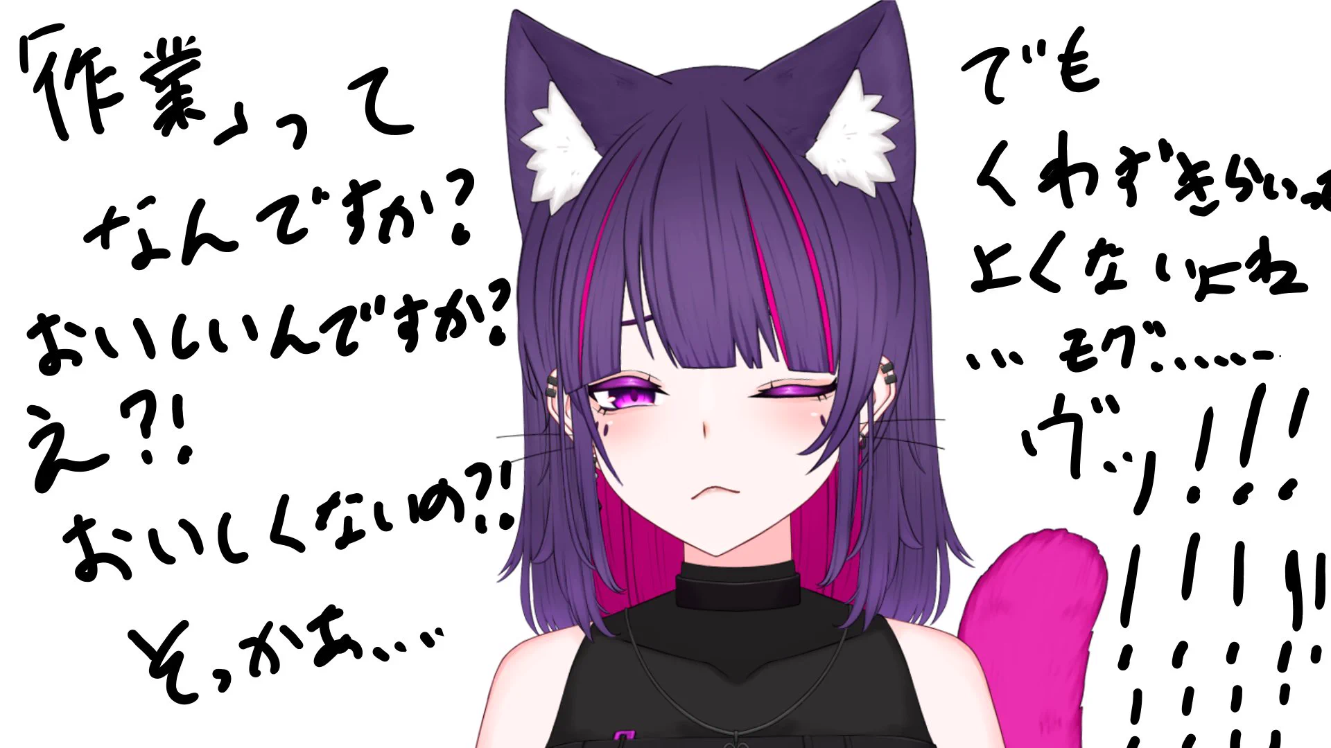 紫猫ユキ💜🐈‍⬛❄️化け猫VTuber on X: 