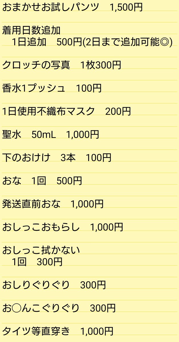 emabrapan's tweet photo. パンツのご紹介💝
aimerfeelの水色の可愛い下着です🩵

オプション➜1日着用&amp;おな済み
　　　　　　着画は✕

お譲り➜2,200円

明日には発送可能です◎
リプ&amp;フォローかdmお待ちしてます✉️❤

#下着売り #下着売ります #下着売買 #使用済みパンツ売ります #使用済み下着販売 #下着買取 https://t.co/ZeJJH5piIP