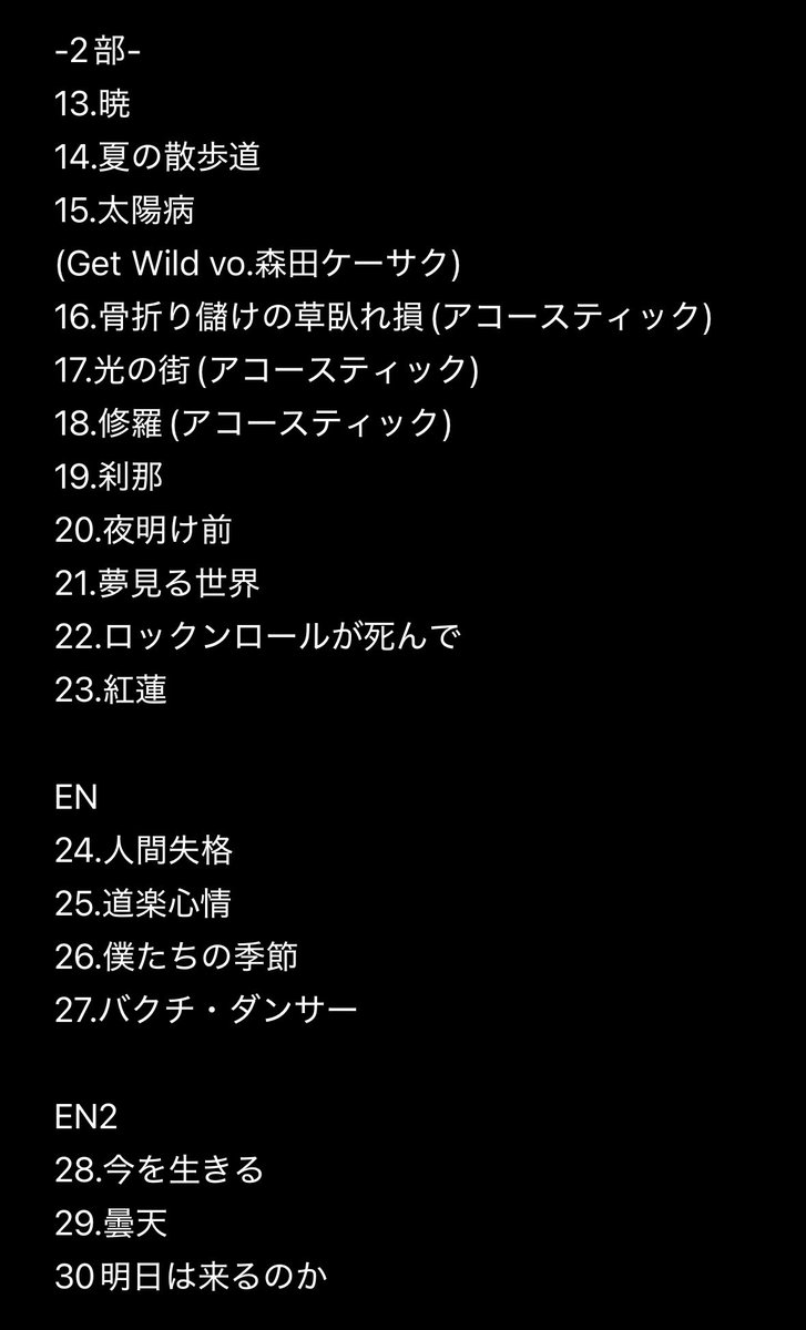 nzm_kskwtr's tweet photo. 2026/09/13 DOES 20th Anniversary Live “Thanksloving!”
at Zepp Shinjuku
DOES セトリ https://t.co/CJr9PD2iWf