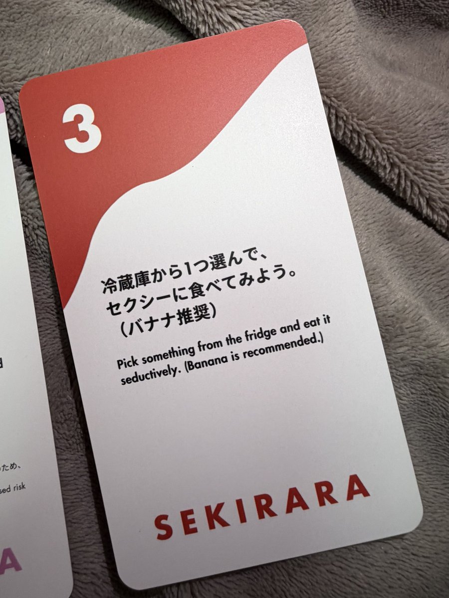 pam99ham's tweet photo. セキララカードっていうカップルでやるお題カードを頂いたんだけど、お互いの性の価値観から身体のことまで、普段聞けないことを話し合えるいい機会になりそう。お泊まり会とか旅行で絶対盛り上がりそう。ほんでこの「セクシーに食べてみよう(バナナ推奨)」はガチでなに？wwwwwwwwwwwwwwwwwww https://t.co/EKFJq0erzN