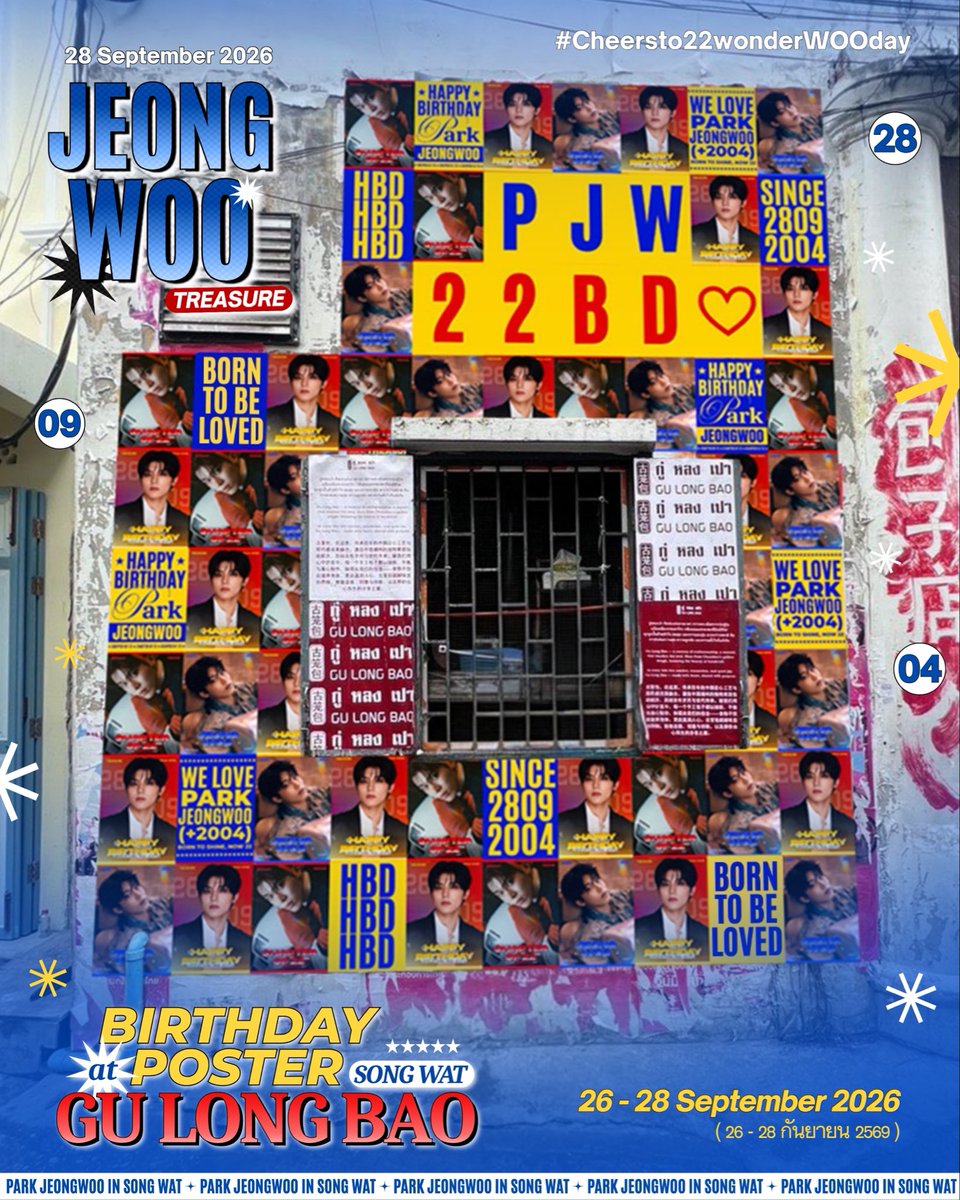 hwcotton's tweet photo. #PARKJEONGWOO 22BD 🎂
ㅡ Let's celebrate the one who was 𝐁𝐎𝐑𝐍 𝐓𝐎 𝐁𝐄 𝐋𝐎𝐕𝐄𝐃 💙 

📸 เชิญชวนทึเมมา Check-in ถ่ายรูปกับโปสเตอร์ฉลองวันเกิดจองอู ณ ทรงวาด

⭑ JWOO's 22nd BD Poster ⭑
#Cheersto22wonderWOOday ✨

📍 GU LONG BAO at Song Wat
🗓️ 26–28 September 2026

♥ Special Thanks ♥

Inspiration  : @TENprojectTH
Advice : @ASAHI_TH
Artwork : @dxntcopymyID
Love & Supports : Thai Teume 💗

#박정우 #パクジョンウ
#TREASURE #트레저
@treasuremembers 

ㅡ  อัปเดตการชำระค่าใช้จ่ายต่าง ๆ รวมถึงแจ้งรายละเอียดโปรเจกต์ MBK ได้ในเมนชั่นนะคะ