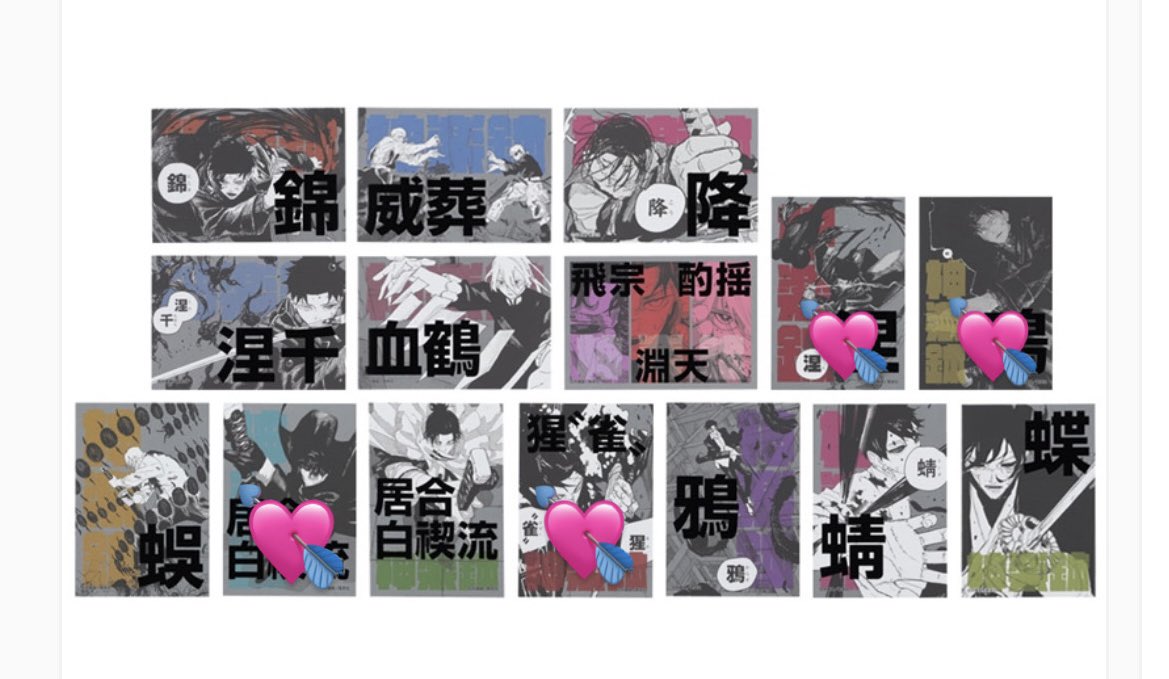 t6_kae's tweet photo. 【交換】カグラバチ　技名カードコレクション

【譲】千鉱(錦、黒千)  昼彦(千鶴) 双城(降) 伯理 宗也(威葬)
【求】画像2枚目💘のもの
(千鉱　涅、鳴、白禊流、猩"雀")

大変難しいかと思いますが、お心当たりのある方はお気軽にお声がけください🙇‍♀️
郵送でのお取引希望。 https://t.co/HnwTHFFDpw
