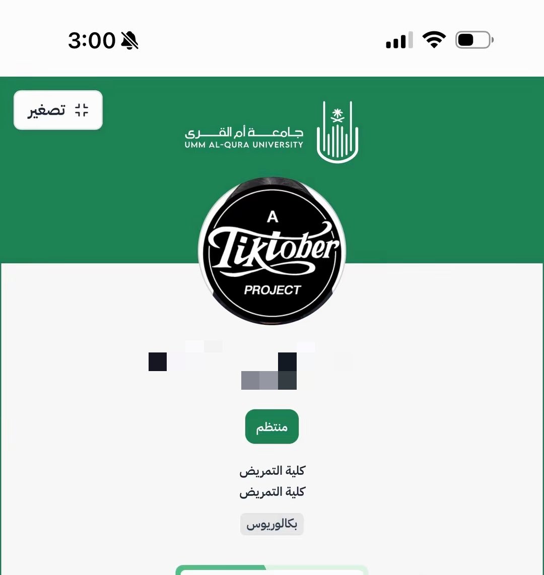 Roriis20's tweet photo. اقتصاد واداره - حاسب - تمريض 
الي يبغاني اجرب تخصص يتصل علي https://t.co/HDYen74peZ