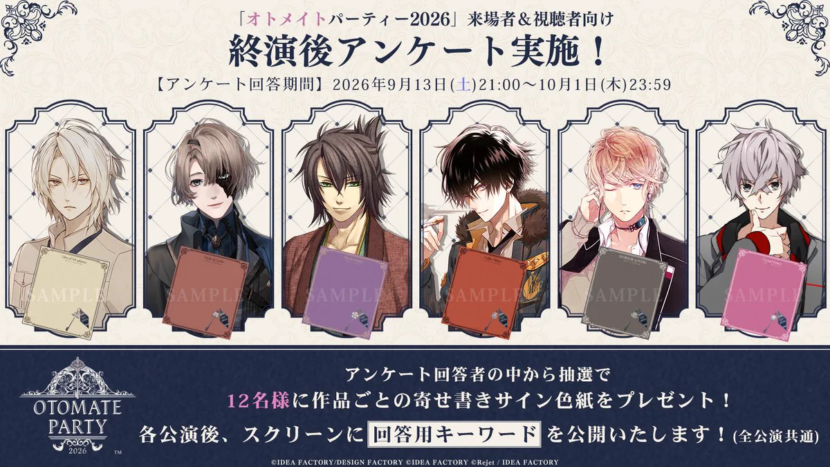 オトメイトパーティー公式 on X