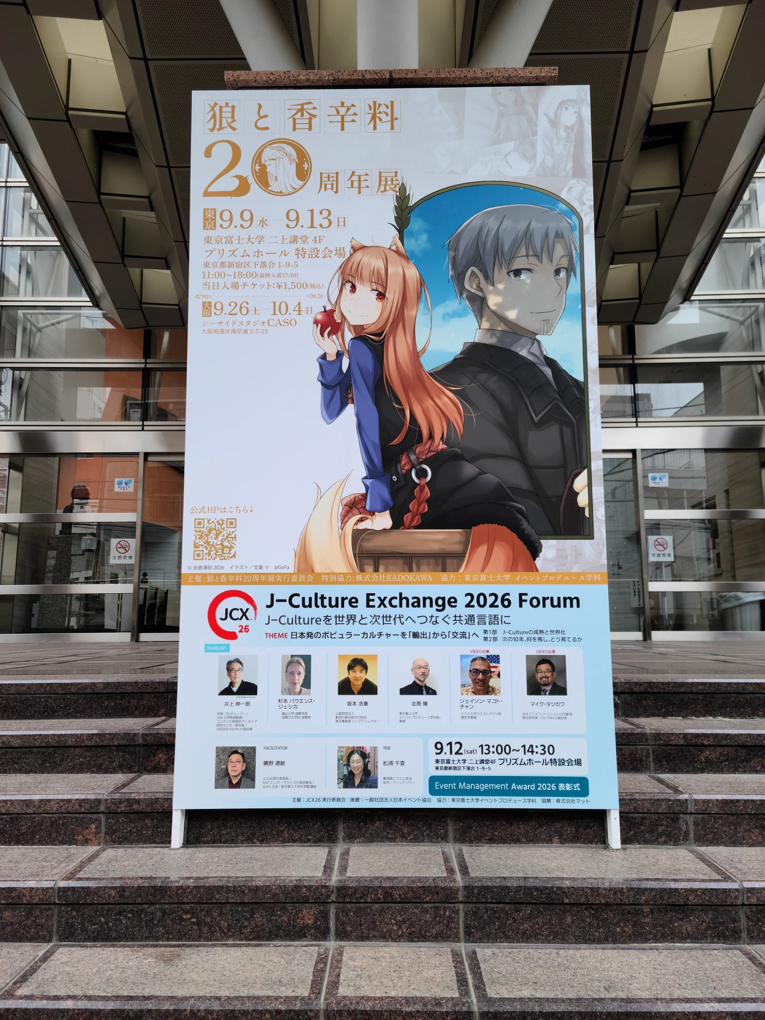 三笠 陣@2026/3/25（水）『秋津皇国興亡記』第2巻発売 on X: 