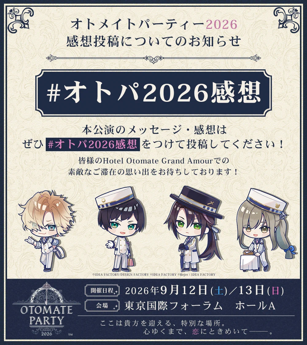 オトメイトパーティー公式 (@otomate_party) / X