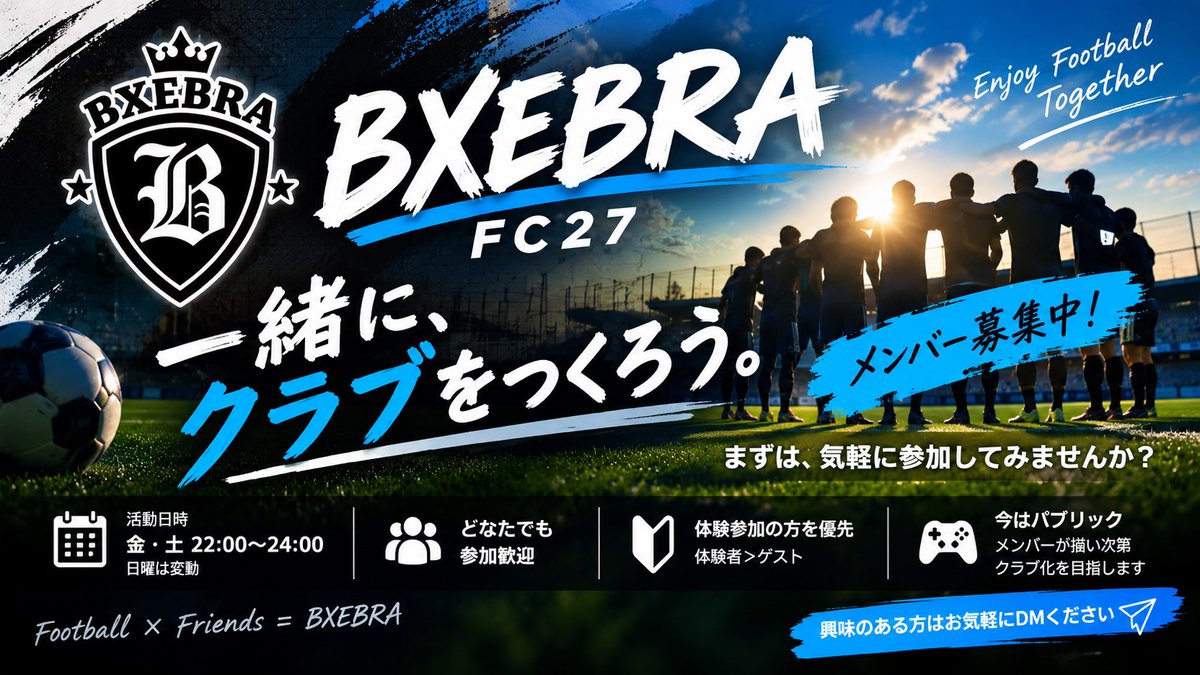 BXEBRA21's tweet photo. ⚽️本日22:00〜 ＃パブリック 開催！

ST・CM・WB・CB・GKを募集中！

中央はST、サイドはWBを使って崩すスタイル！
R2ダッシュを多用するより
ボールを動かすサッカーが好きな方へ！

興味のある方は、相互フォロー後DMお待ちしています！

https://t.co/3aCUezrJm6

＃FC26 ＃FC27 ＃プロクラブ https://t.co/4VXbht7Roc