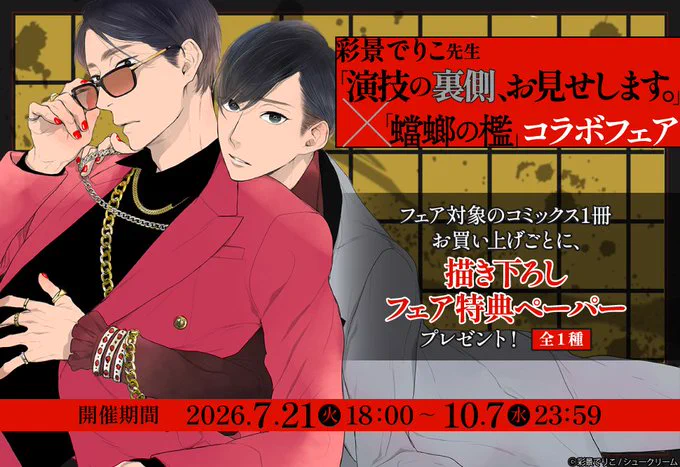 コミコミスタジオ on X: 