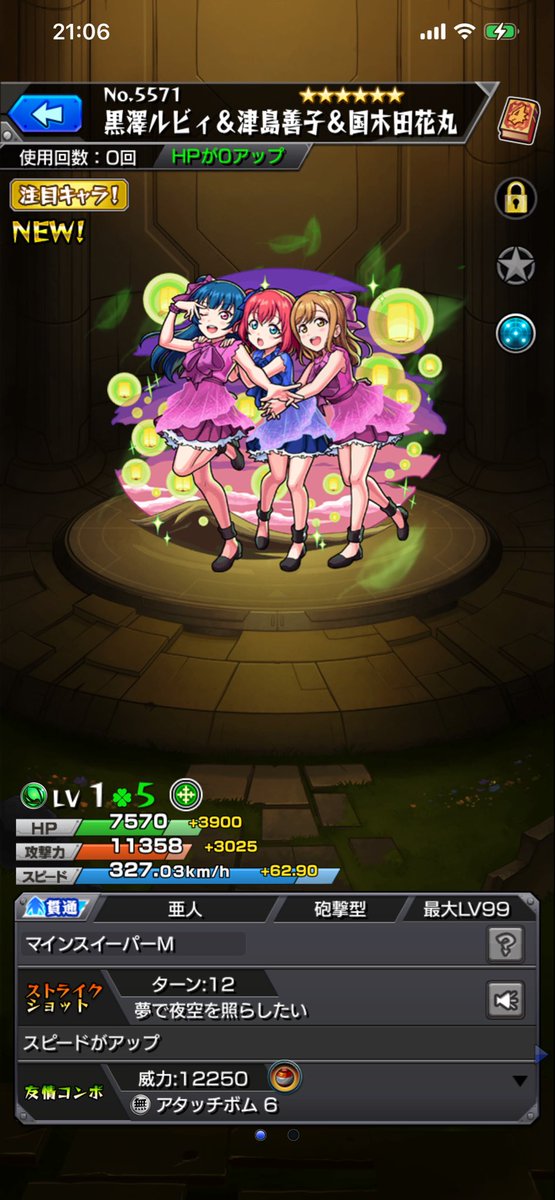 Erebos1637's tweet photo. や…やっと…
出たぁぁぁぁぁぁぁぁぁぁぁぁぁぁ！！！
#モンスト
#ラブライブ 
#コラボ https://t.co/33yzVxrRL0