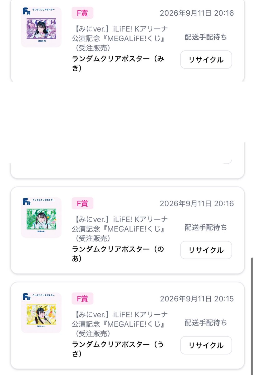 qub0_g's tweet photo. MEGALIFE iLifeくじ
譲：画像参考

求：🩵or買取

 #iLifeくじ
 #iLife譲
 #iLife求 https://t.co/fp3KZyX8vZ