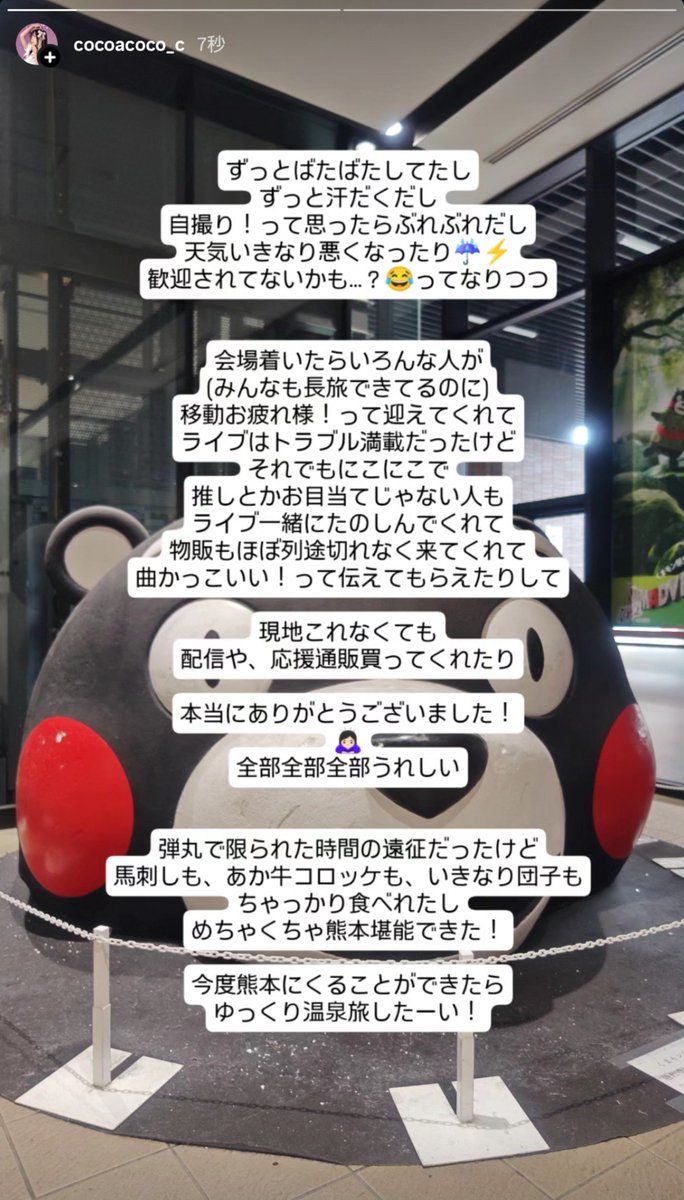 _cocoacoco's tweet photo. 🚄 https://t.co/RRVt5GV0fm