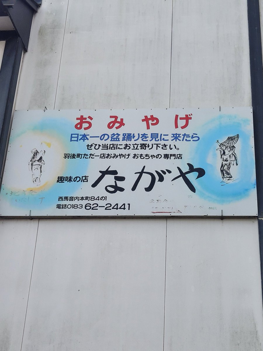 hogeemogee's tweet photo. お土産(昭和ファンシーの宝の山)や駄菓子を売っている商店が相変わらずよかった https://t.co/sGdpI7JzME