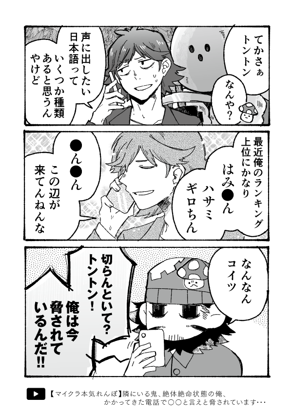 syobo_empty's tweet photo. 声に出したい日本語 https://t.co/5ar2pgt4Dp