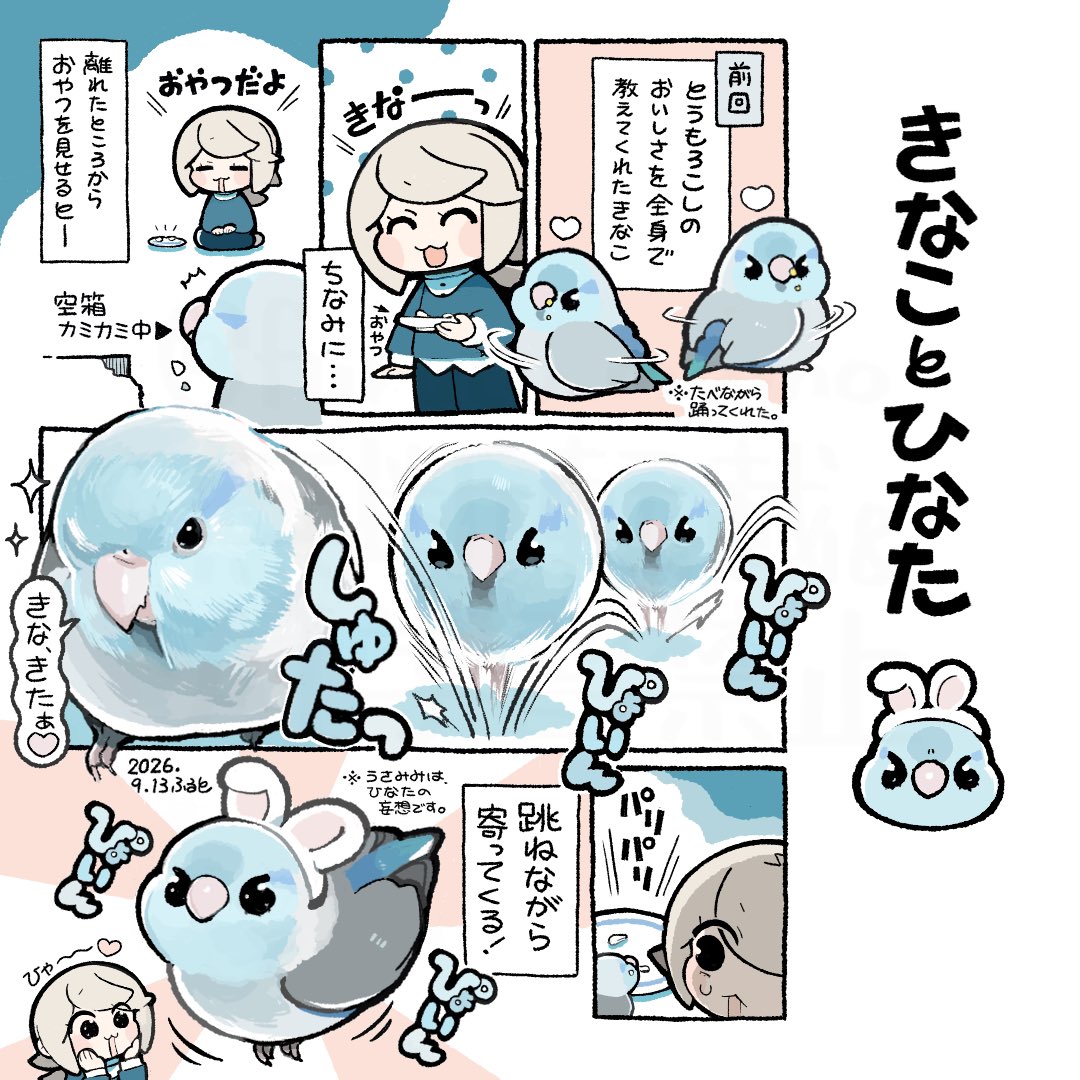 furuto_memo's tweet photo. 🐰

#インコ #マメルリハインコ #イラスト #illustration #漫画が読めるハッシュダグ https://t.co/F6VCVKz0H1