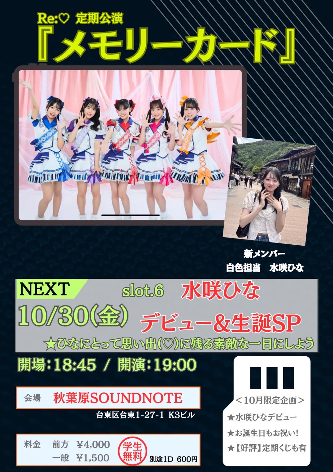 黒瀬美蘭@Re:♡ on X: 