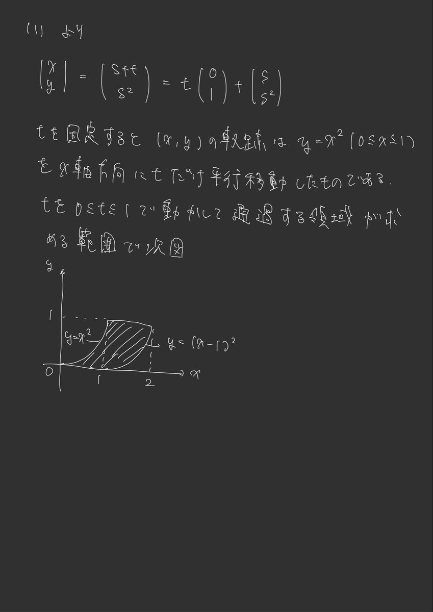KizOrKizzy's tweet photo. こう言うベクトルの足し合わせに分解して解ける軌跡の問題持ってる人欲しい https://t.co/GtVYIvNy4s