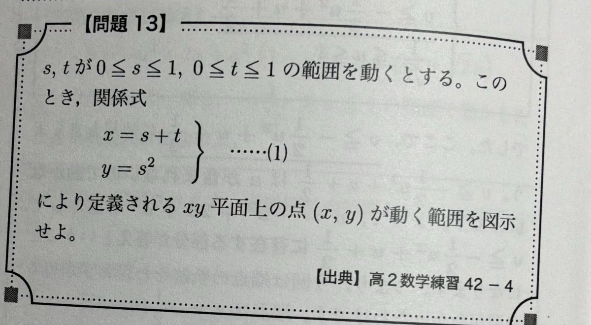 KizOrKizzy's tweet photo. こう言うベクトルの足し合わせに分解して解ける軌跡の問題持ってる人欲しい https://t.co/GtVYIvNy4s